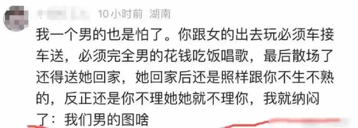 请女同事吃顿千元日料，连指尖都没碰到，他转头宣布：以后不再为任何女生买单
饭是他