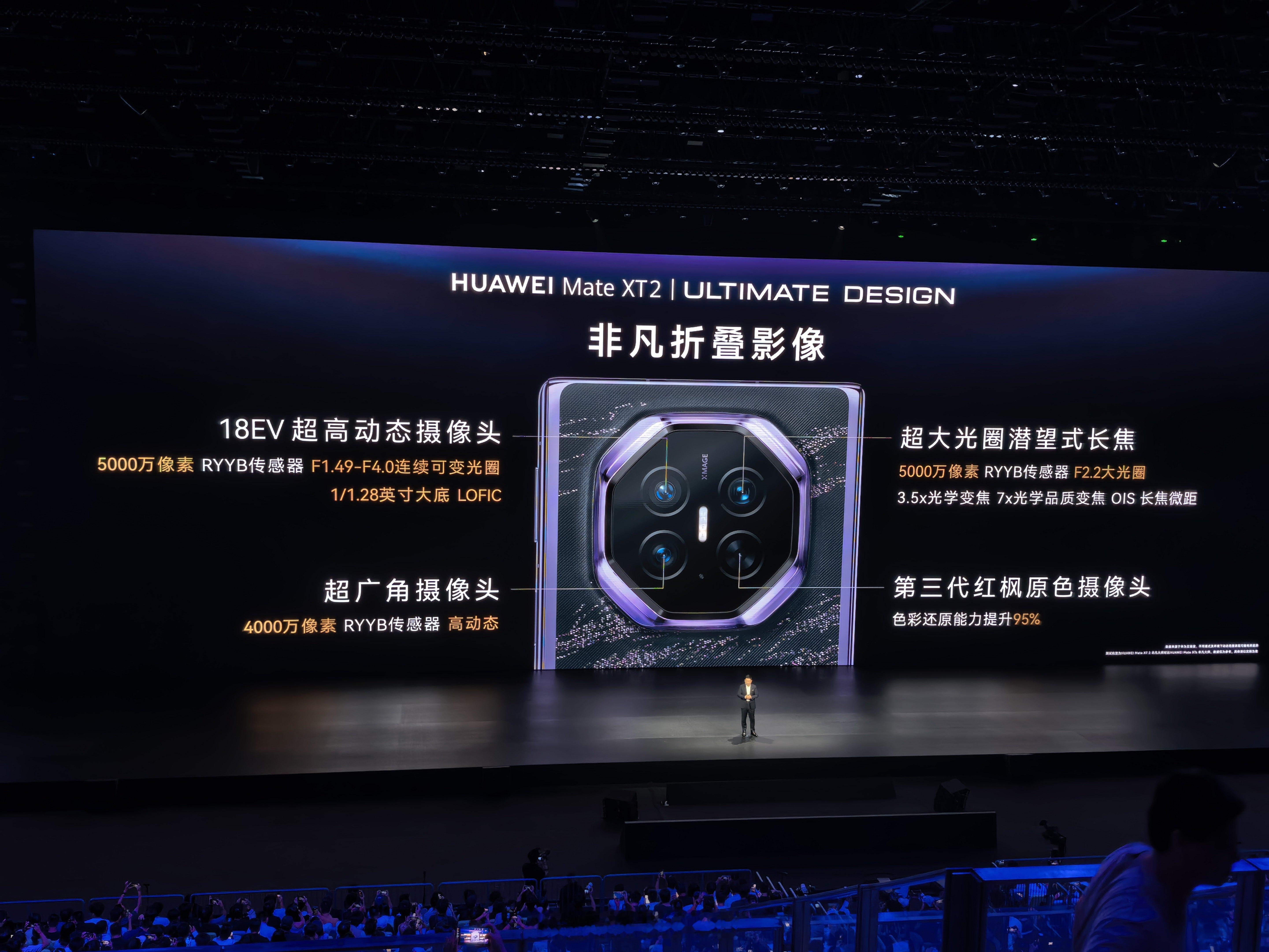 华为 Mate XT2 非凡大师主摄动态范围竟然有 18EV？[跪了]后置 50