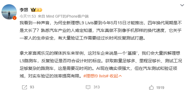 李想称汽车不能像手机一样换代 5月9日，理想汽车CEO发布微博表示，汽车做不到像