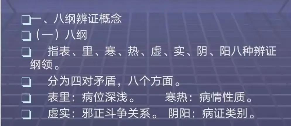 你是否对中医的八纲辩证感到好奇？它可是中医诊断的核心，能帮你找到身体的根源问题。
