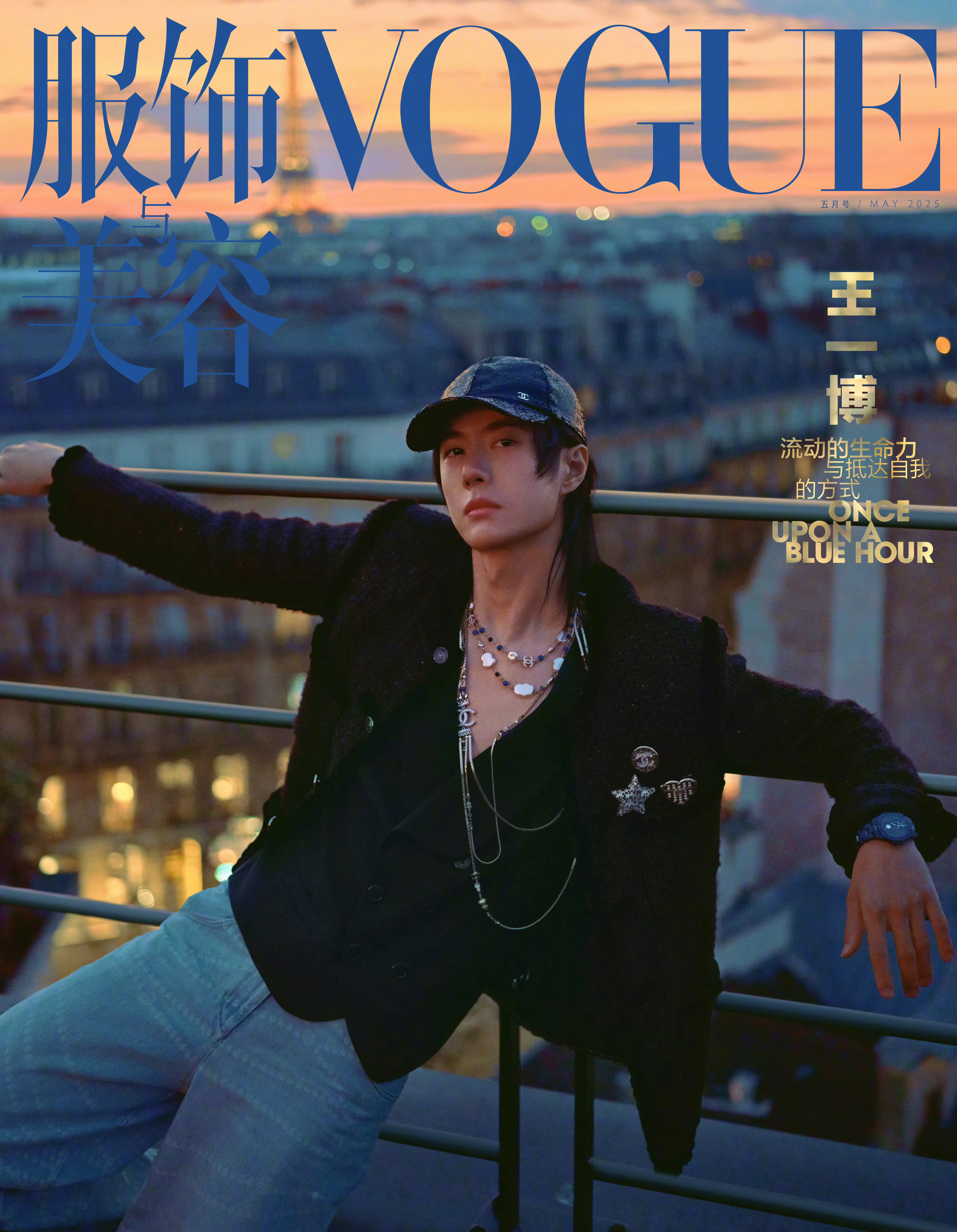 VOGUE带着王一博去巴黎拍埃菲尔铁塔，带着于适去澳大利亚拍悉尼歌剧院。拍当地著