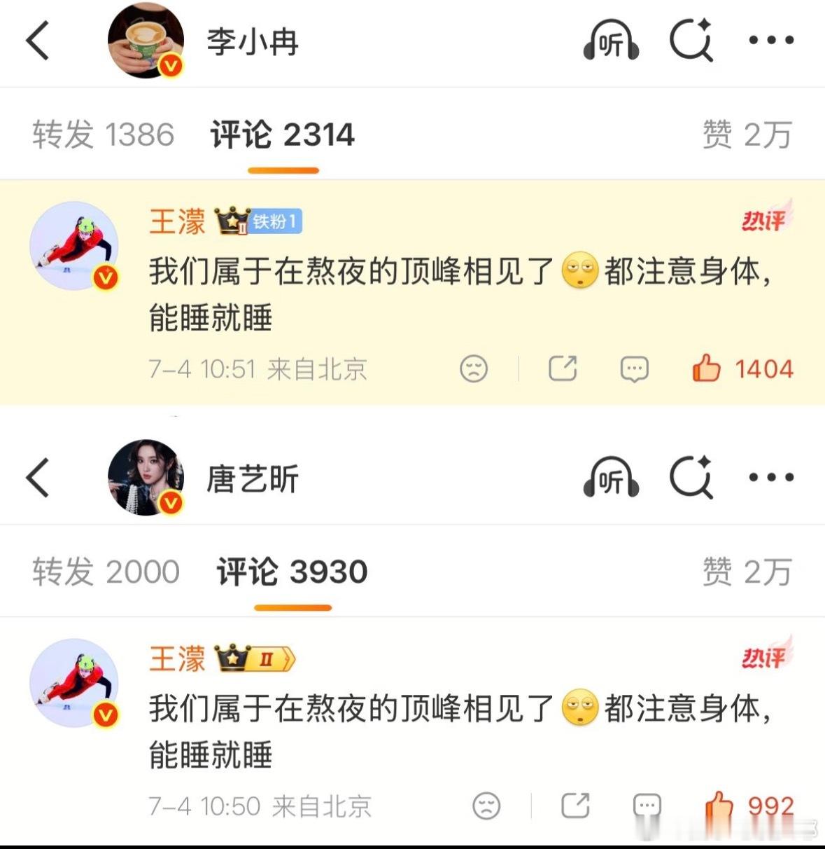 7月4日，李小冉唐艺昕一起看日出，卡点5:20隔空喊话王濛，“我们在山顶等日出，