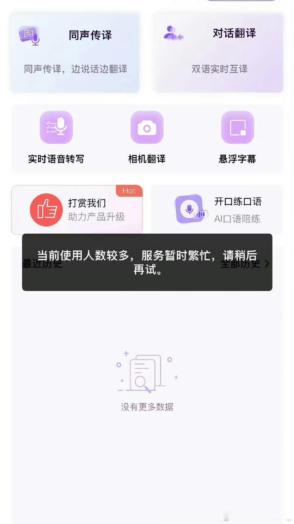 蔡徐坤粉丝把实时翻译翻译系统崩溃了蔡徐坤印尼节目