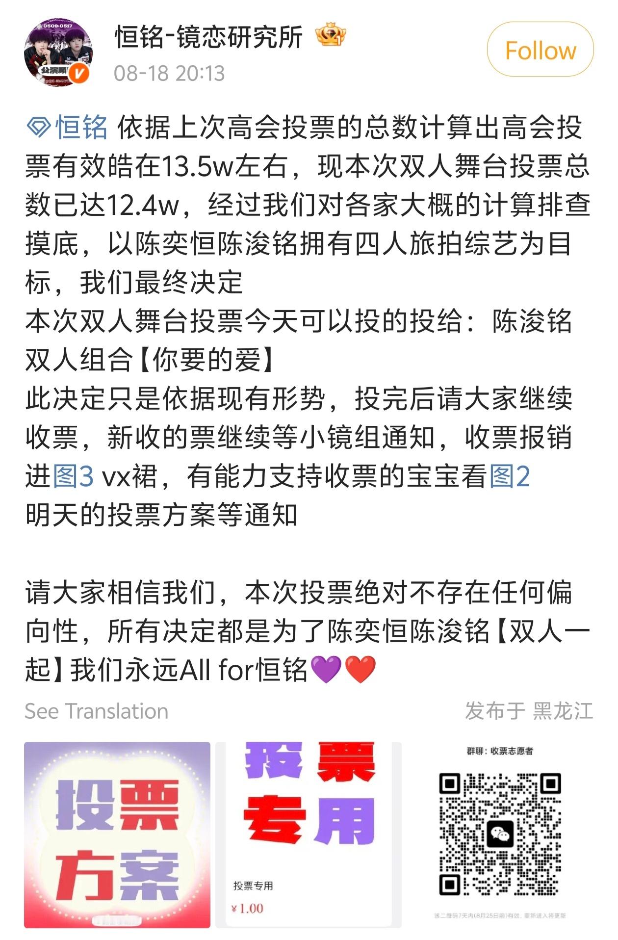 四代投票 恒铭sjz号召双人舞台投瑞铭[哆啦A梦吃惊][哆啦A梦吃惊] ​​​