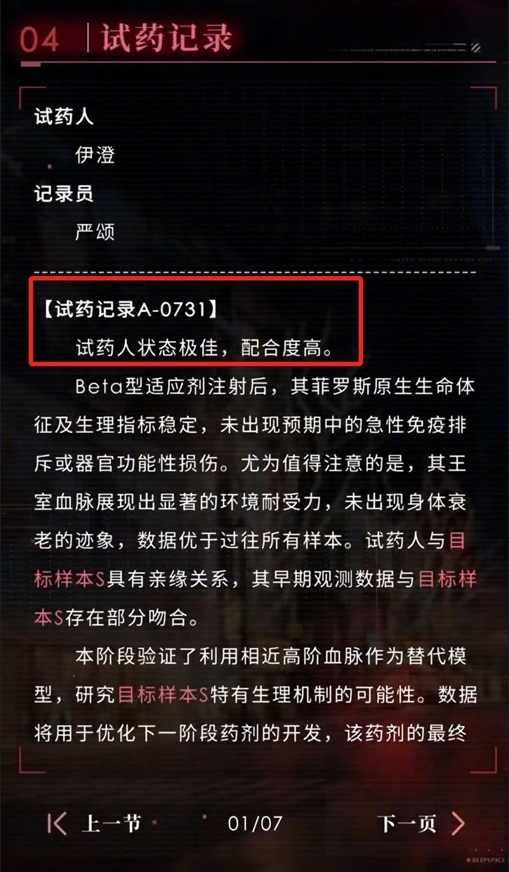 恋与深空道歉就够了吗 但凡接受过九年义务教育，都知道拿人试药和731这俩一起出现
