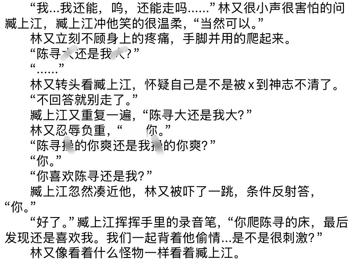 原配攻小三受  好爽的设定[泪奔] ​​​