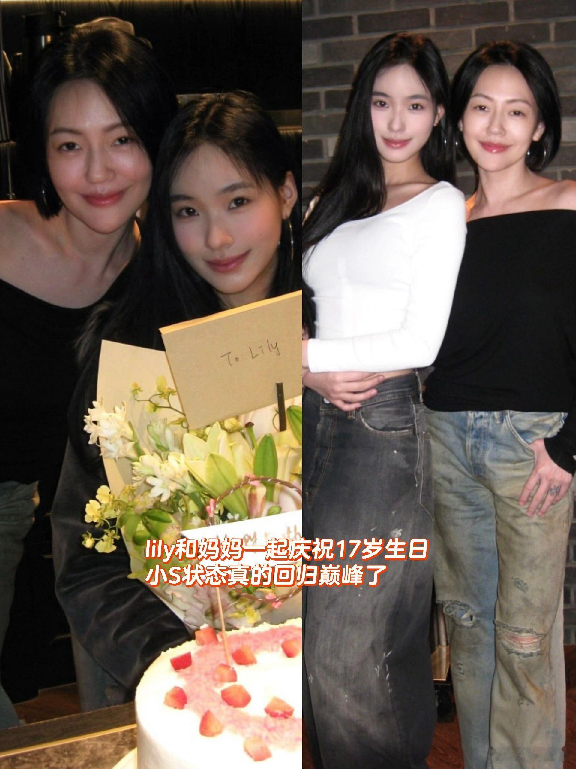 小s庆祝二女儿17岁生日，我怎么觉得Lily很像妈妈，但也越来越像林志玲了？小s