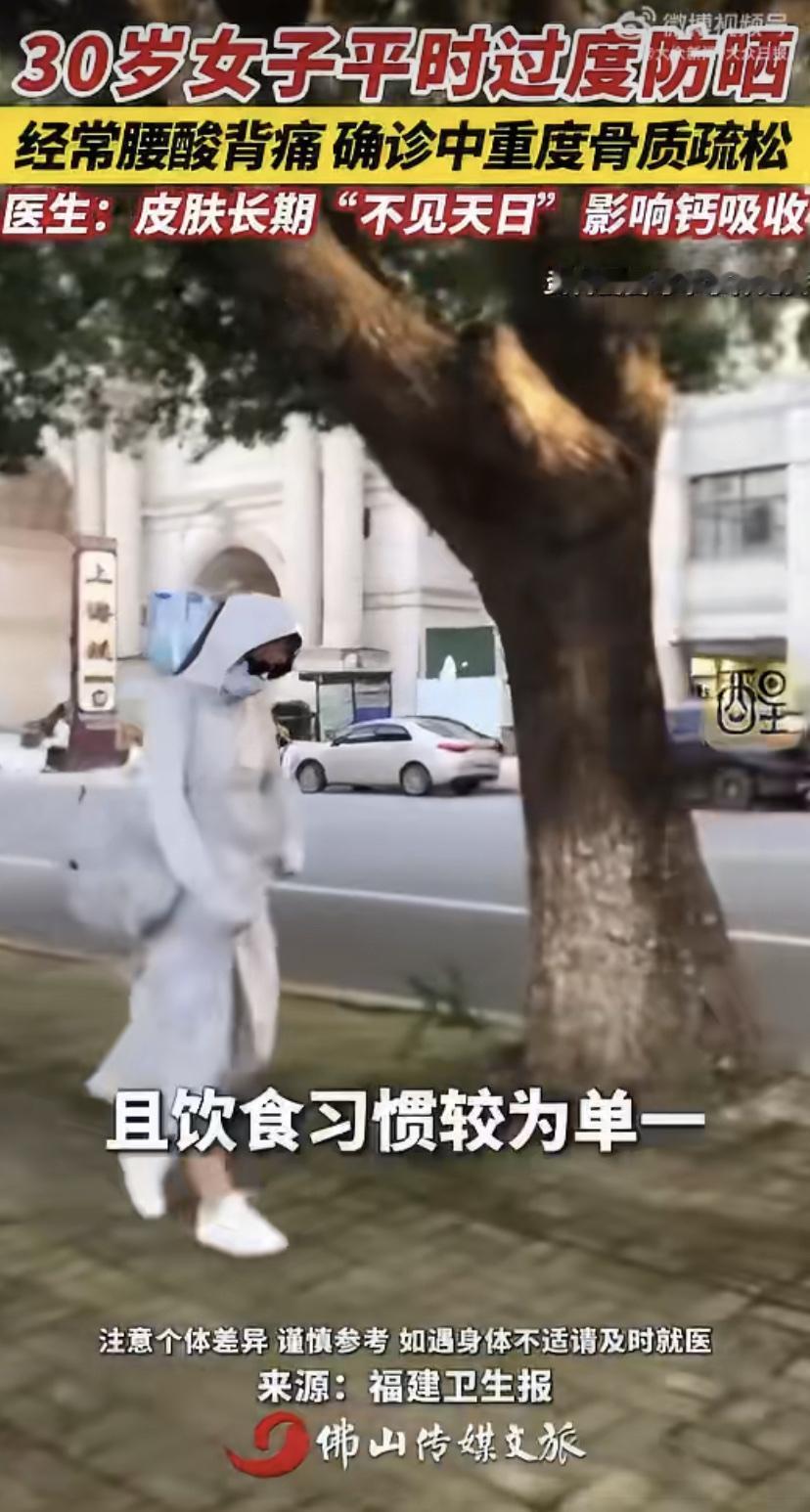 福州一女子把自己"包"出骨质疏松!
30岁的她骑电动车必裹成“粽子"，从头到脚不