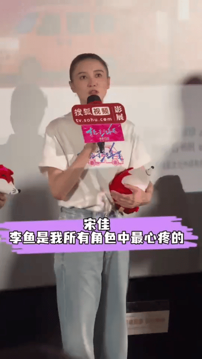 提起自己饰演的李鱼，宋佳说这是个特别不“自怜”的角色。意思就是不管遇到啥难事，李