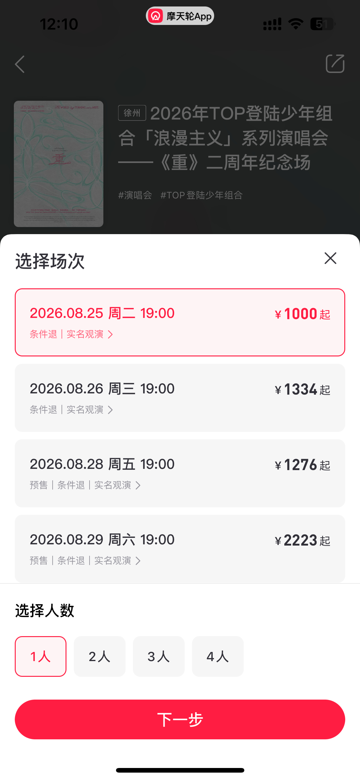 29号的价格还是继续碾压 