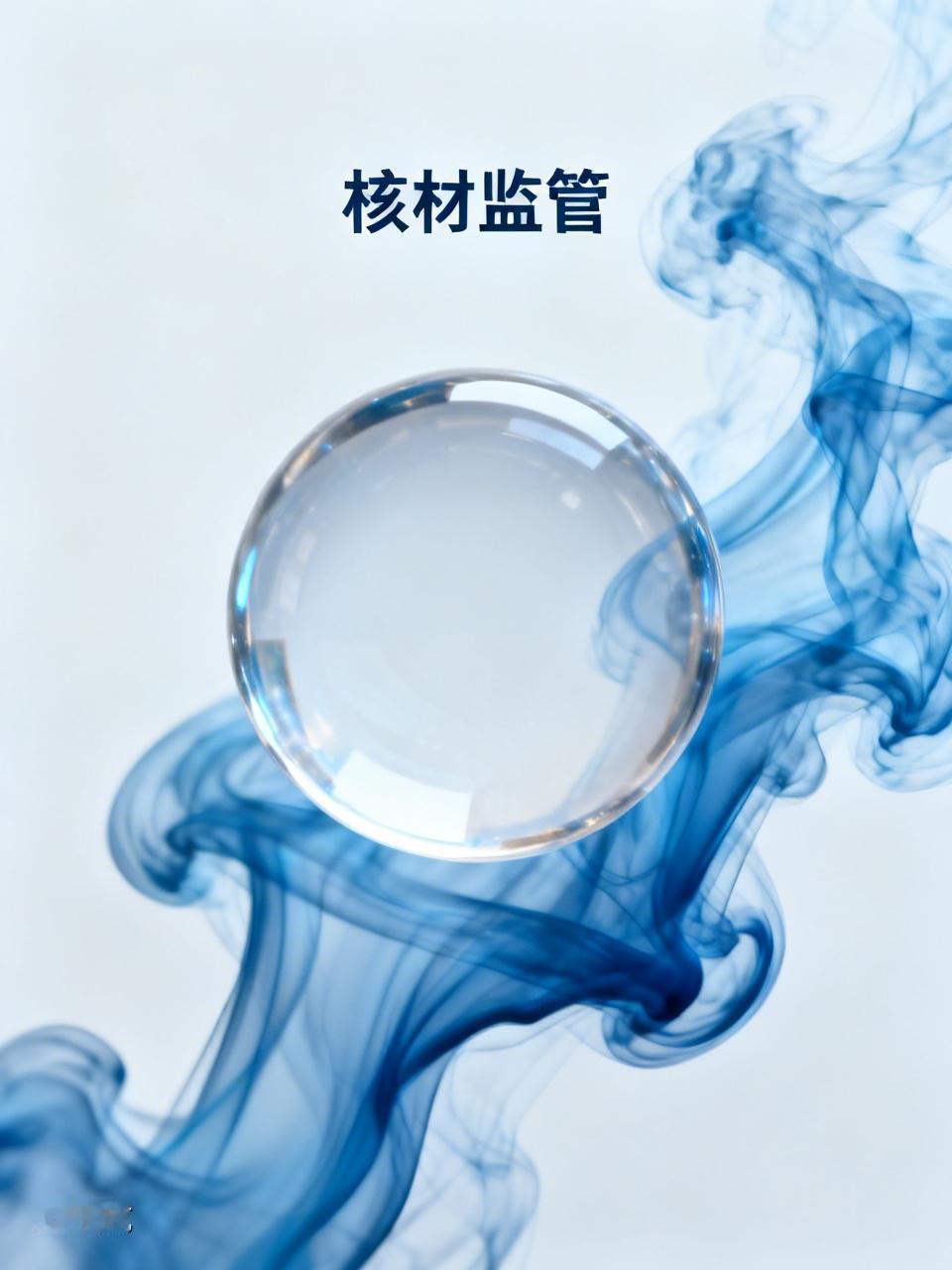 美国接收这些浓缩铀后会作何处理呢？伊朗的浓缩铀估计也快移交了，这可都是隐患啊。这