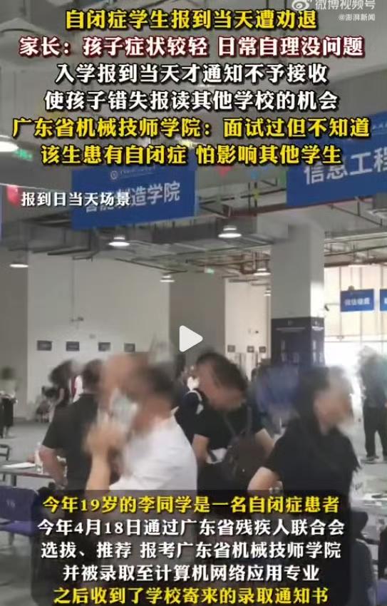 开学季本应是梦想启航的日子，可19岁的李同学却遭遇了人生最冰冷的“开学礼”。今年