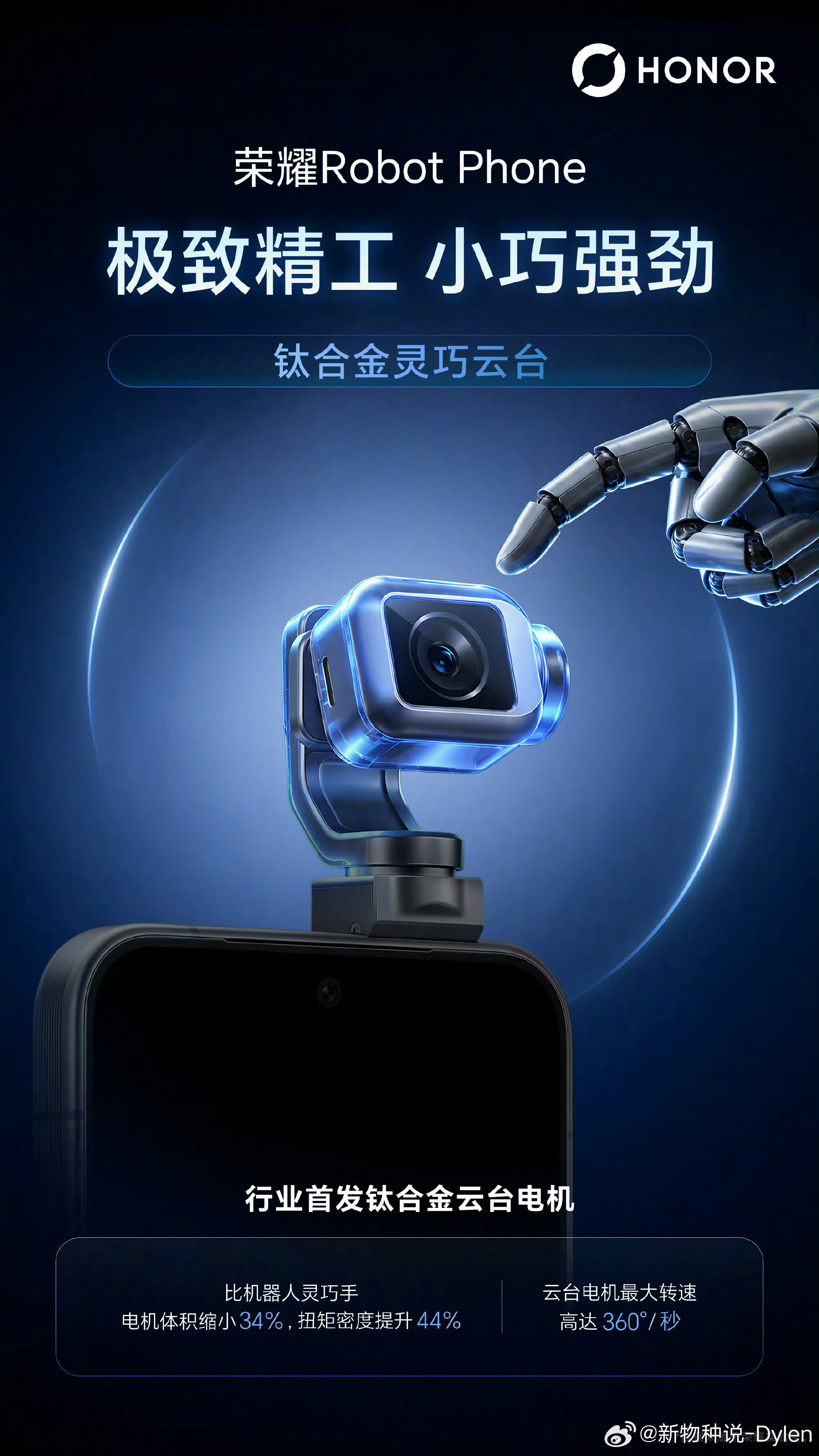RobotPhone能让荣耀影像翻身吗现在聊手机影像，大家关注的已经不只是硬件参
