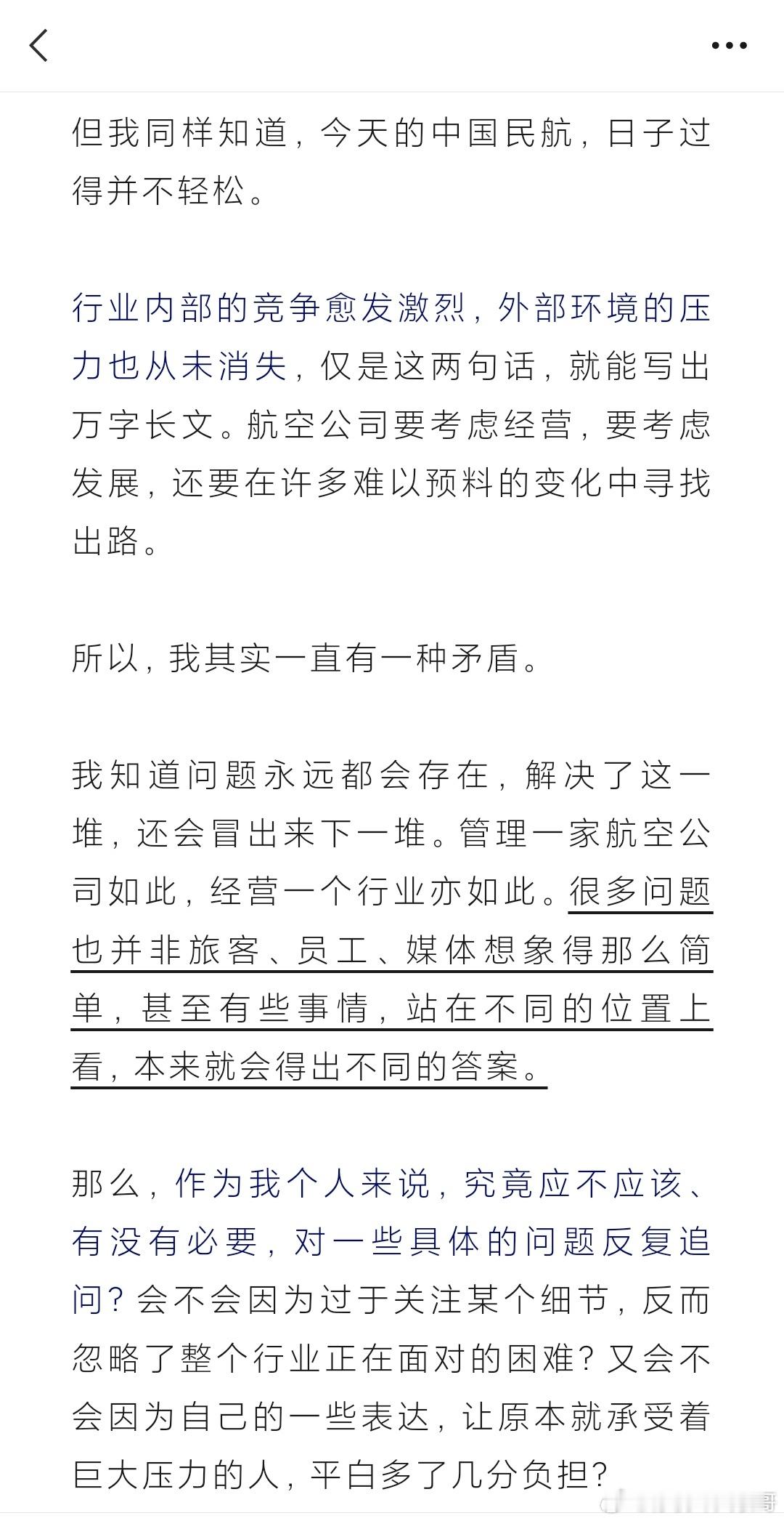 回东航城  ​​​