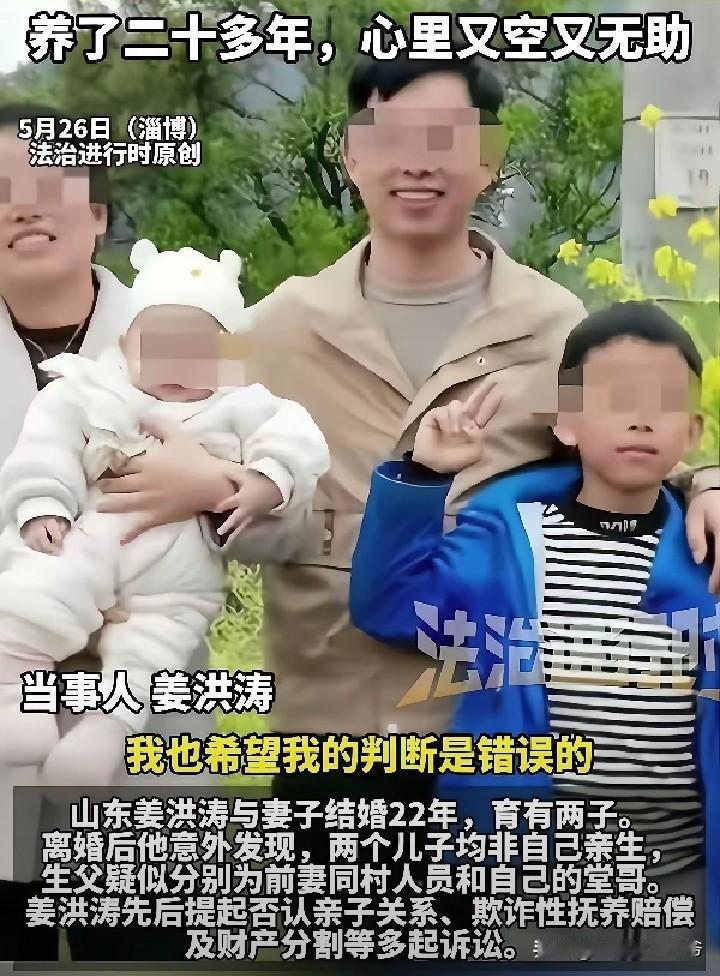 姜洪波憋屈，堂嫂更不好受。

老公出轨和堂弟媳生了儿子，还送出去一套价值300万