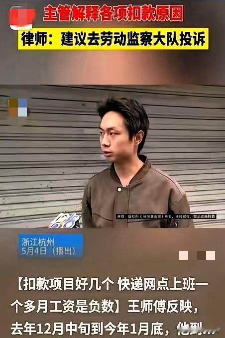 缺德的老板！打工不仅没钱拿，还得给老板倒贴？

杭州临安的王师傅，去年12月中旬