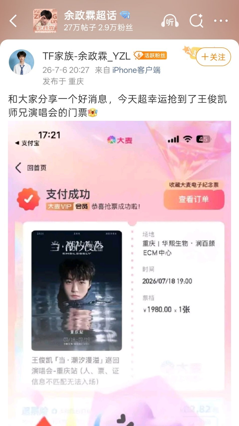 不是哥们 这是真练习生号还是假的 