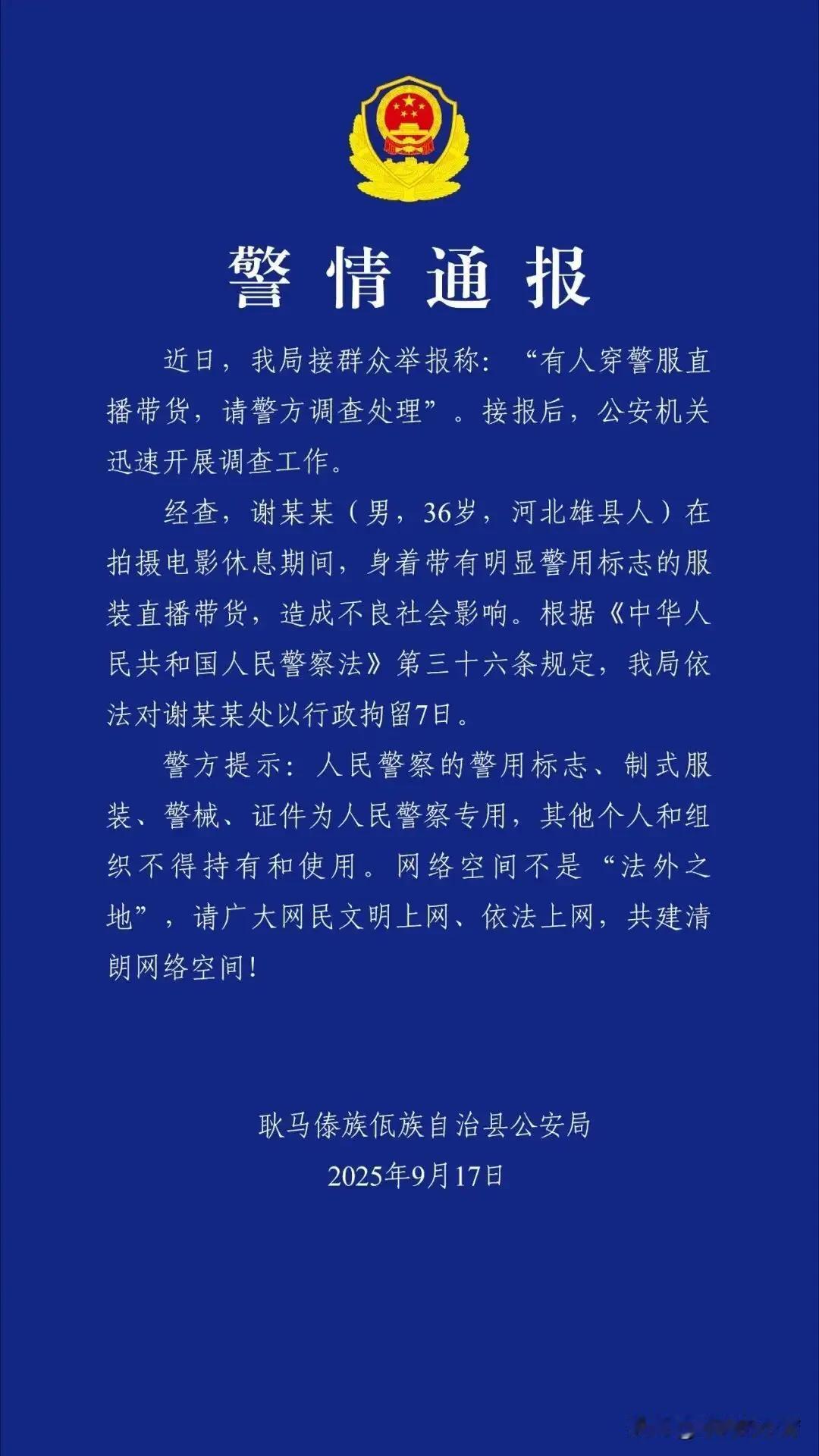 这条新闻看似普通，却像一面镜子，折射出当下娱乐圈和商业操作中的一些深层次问题。嘎