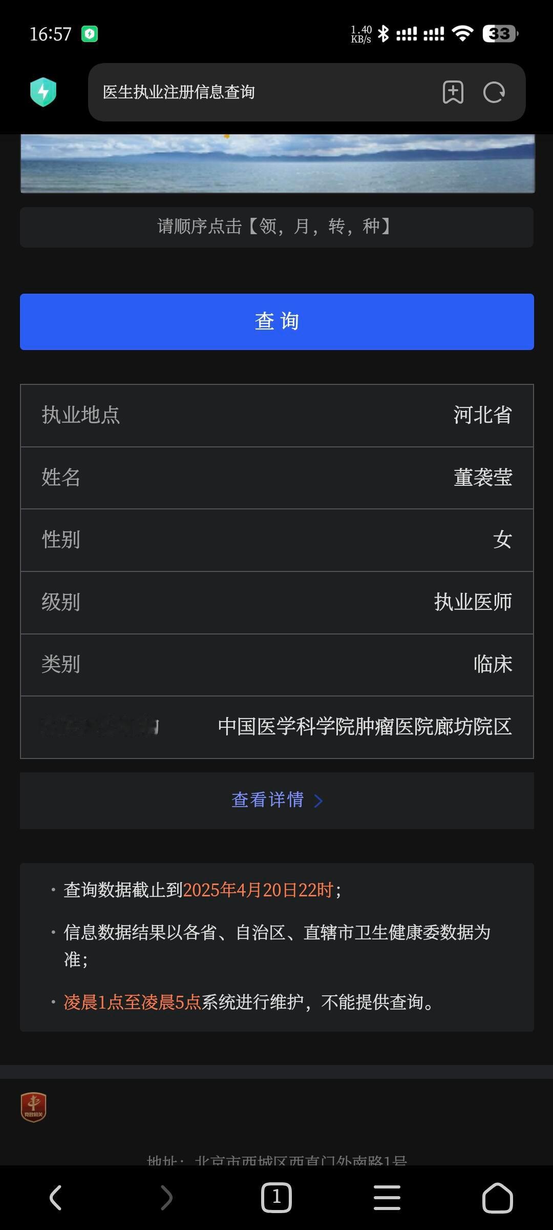 董袭莹8年前曾任公司法人董小姐事件和两年前旧闻的梳理||谁还记得两年前东肿河北廊