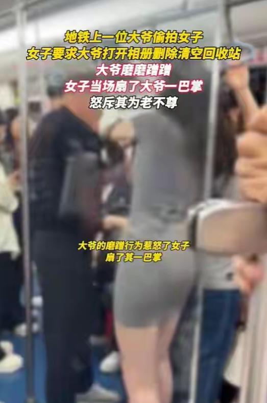 5月26日大象新闻报道，陕西西安，一漂亮女子穿着包臀裙搭乘地铁，身旁坐着一位大爷