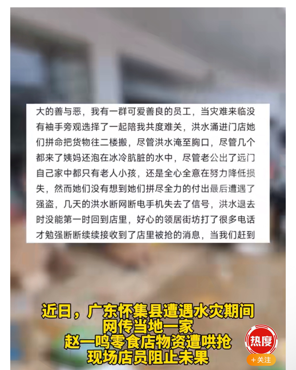 怀集赵一鸣这种不好的行为得严惩啊，但是该怎么处理也是个问题。他们抢东西的人可能觉