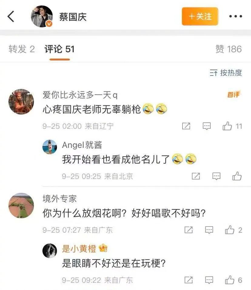 #蔡国强烟花秀误伤蔡国庆#【#愤怒的子弹误伤的代价#】当愤怒的“子弹”飞出枪膛，
