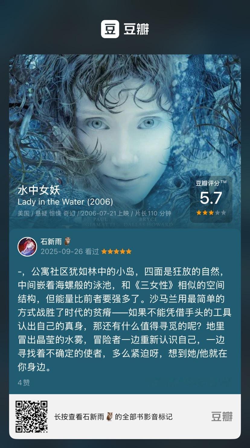 去年看过最喜欢的电影之一，豆瓣评分高达5.7。 