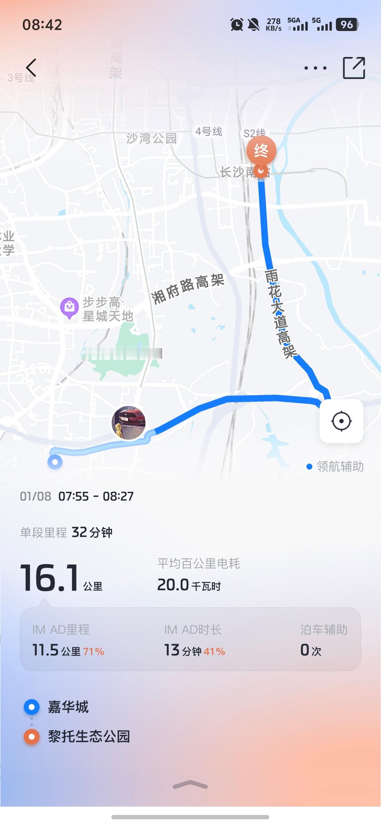 今天赶高铁，早上收拾太久了，来的路上城区部分都不敢用智驾辅助，嫌太慢，但是我知道