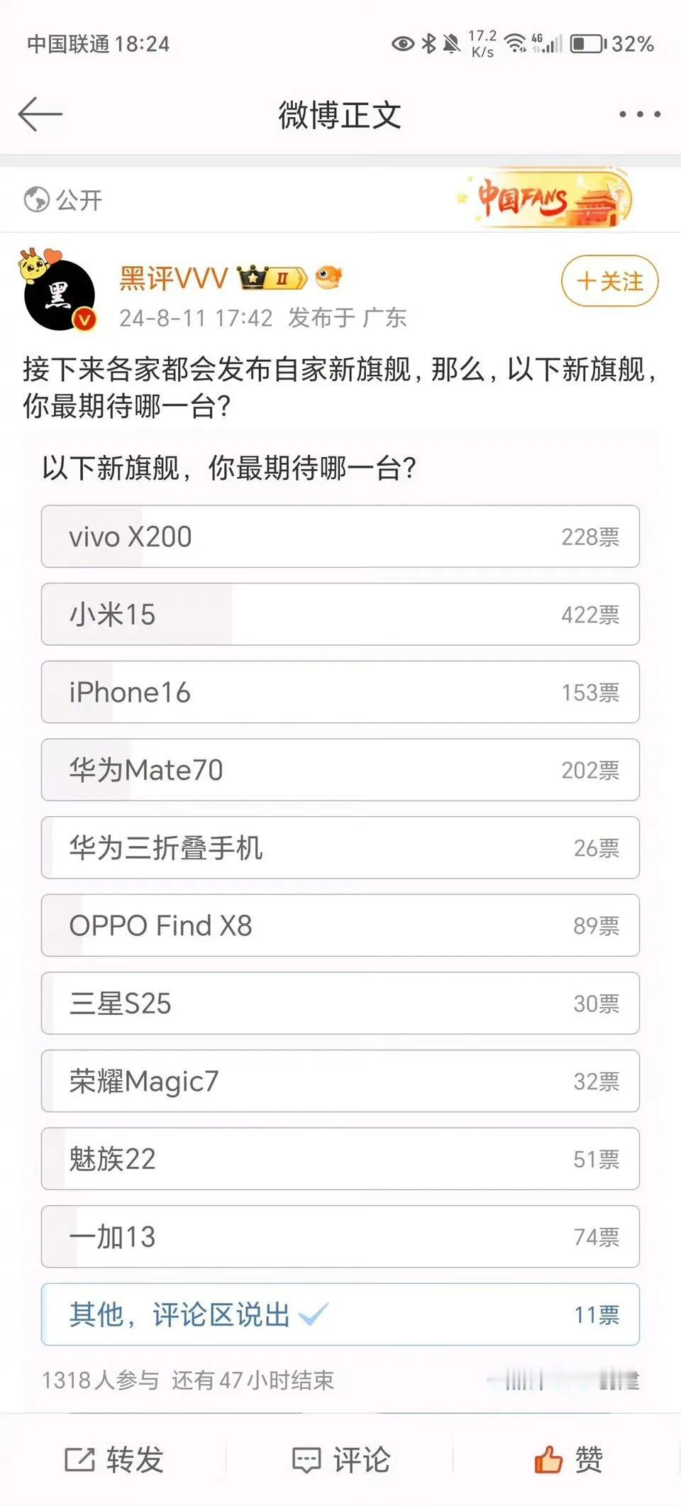 2024年最值得买的手机是哪个？ ​​​