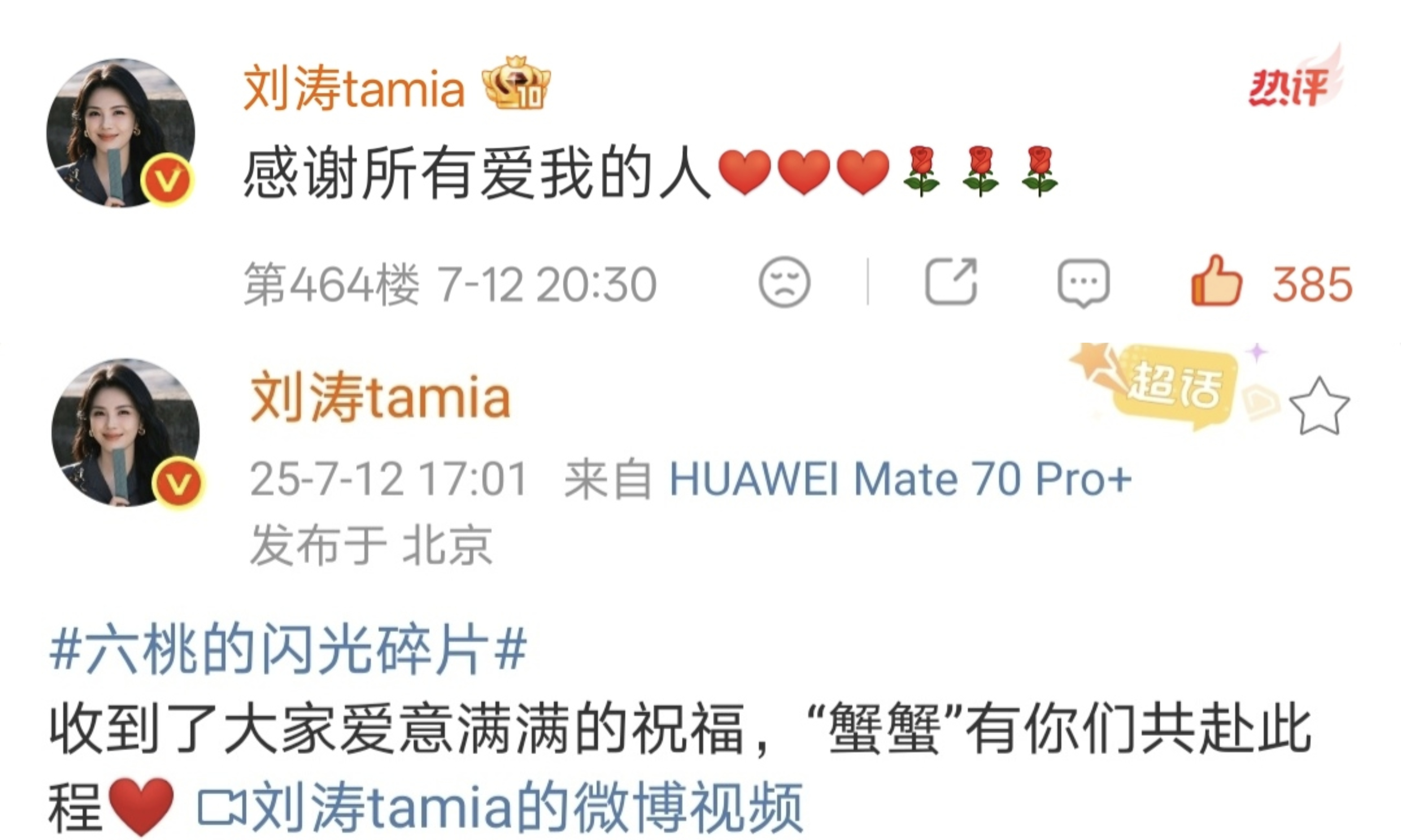 刘涛今年的感谢和去年的感谢还有去年工作室引用那句话的完整版刘涛自由健康快乐！做自