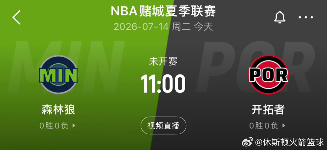今天上午11点，开拓者对阵森林狼，杨瀚森确认出战，一起为小杨加油。原声超清无广看