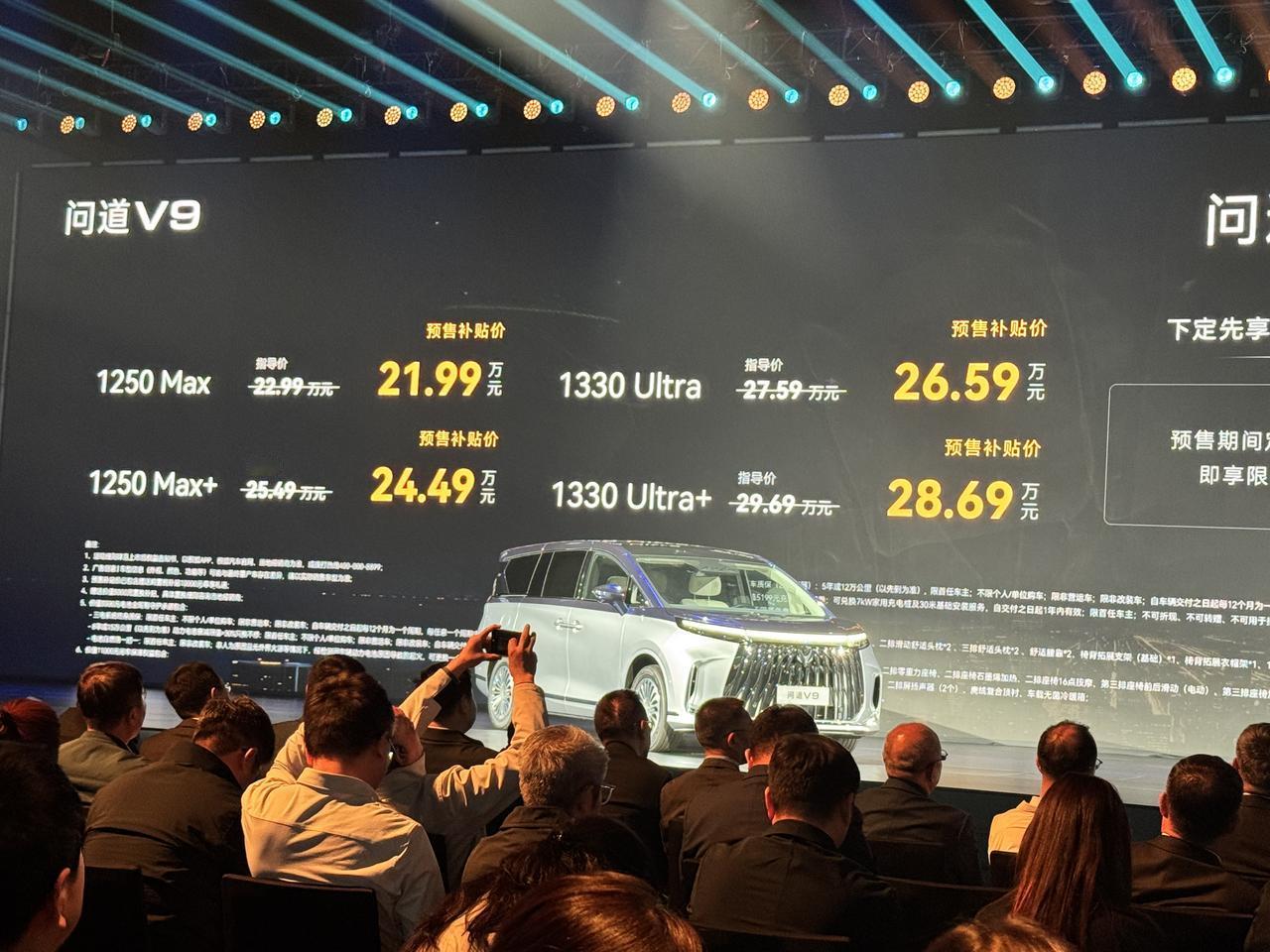 极狐这波要打高端局，问道V9预售价格公布，补贴后21.99万起，顶配Ultra+