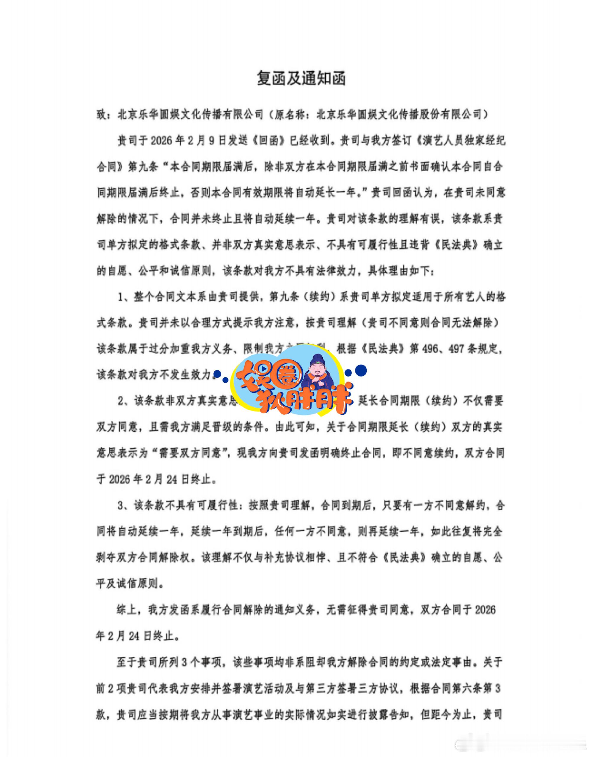 曝吴宣仪提解约遭乐华拒绝 让人大开眼界的内娱！我看到网上爆料吴宣仪合同的内容，惊