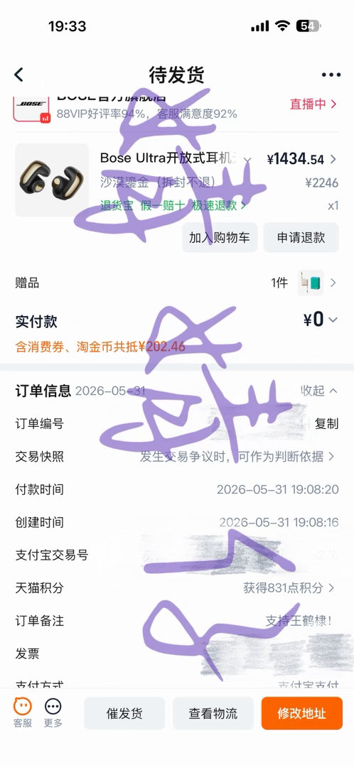 今日份的支持bose全球品牌代言人王鹤棣  | 王鹤棣