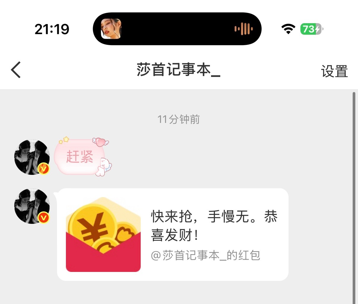 已严肃收听