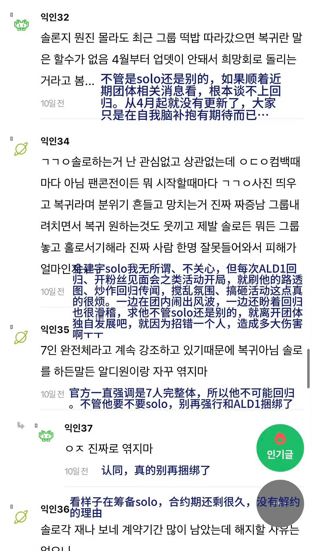如何看待金虔佑粉丝拍到他的上下班以后拼命压消息，是怕公司想偷偷把他塞回来的心思被
