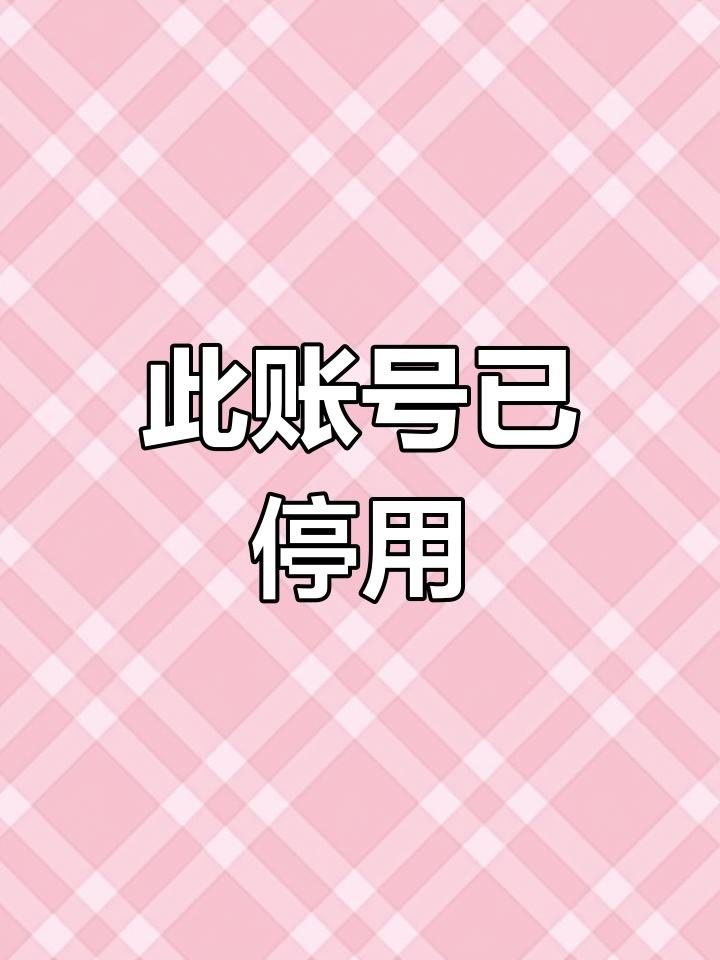6年前注销的手机号仍在被扣钱！90%的人都忽略了这个致命漏洞

你是不是也觉得，