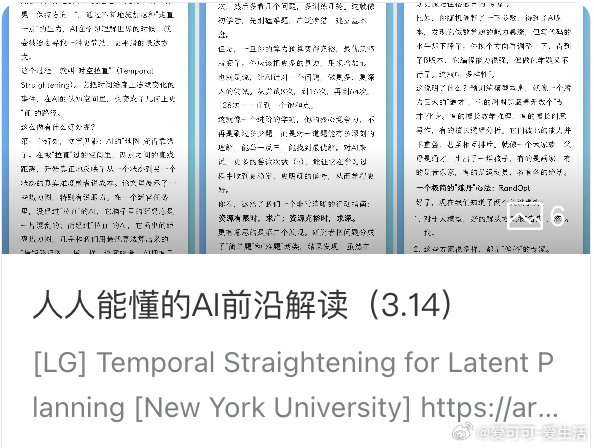 [人人能懂AI前沿] 从认知拉直、算力兵法到神经网络灌木丛 网页链接