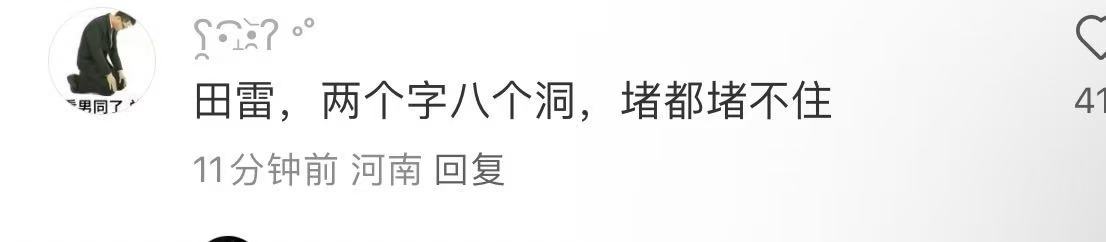 笑尿了 ​​​