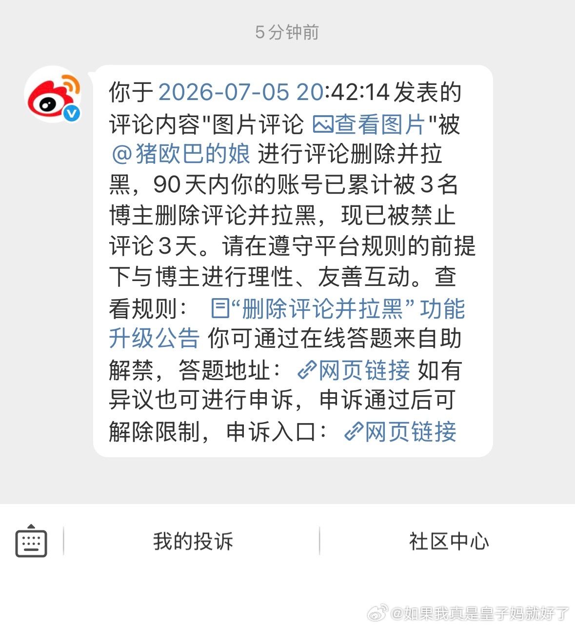 我谢谢你哦 