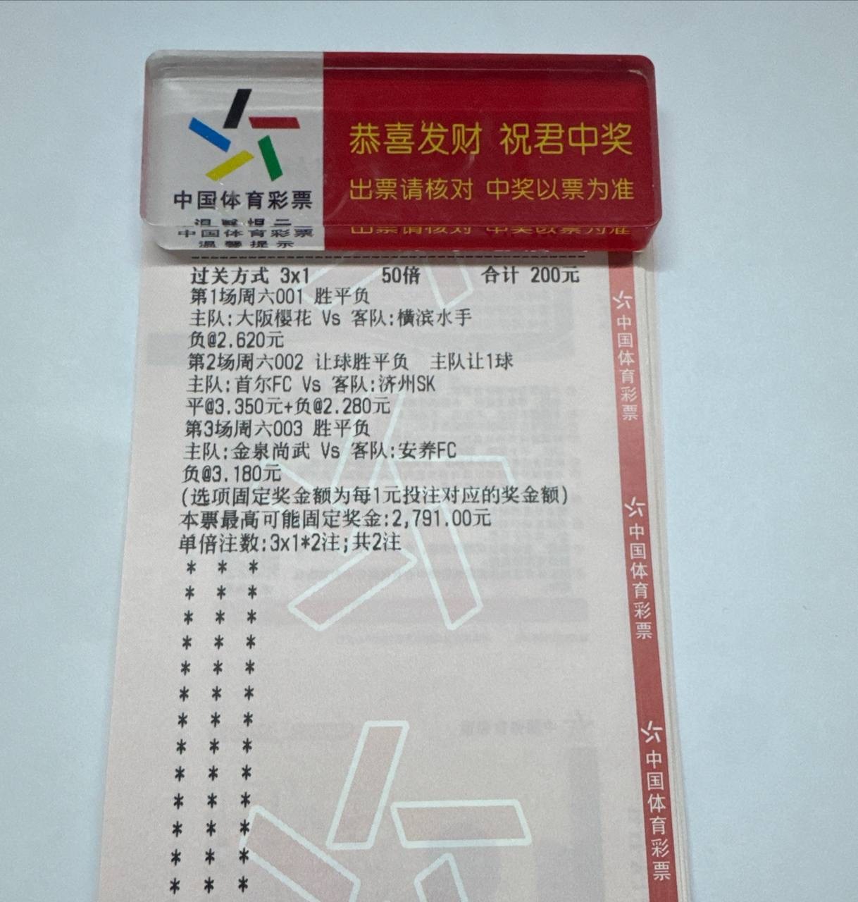 周末日韩作业直接来抄！001 日职联 队伍:大板樱花VS横滨水手走位：负卡点；0