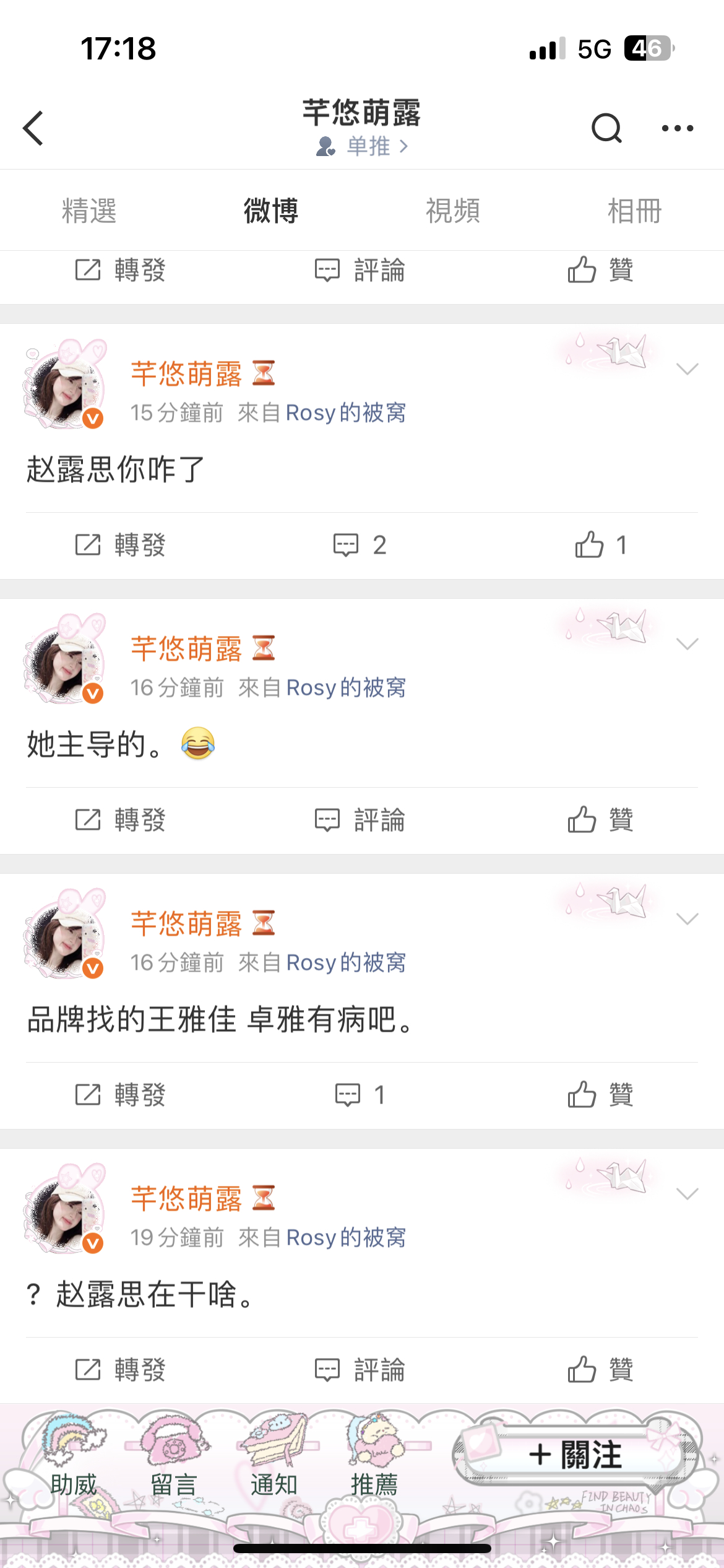 大姐我不知道您咋了？网页链接