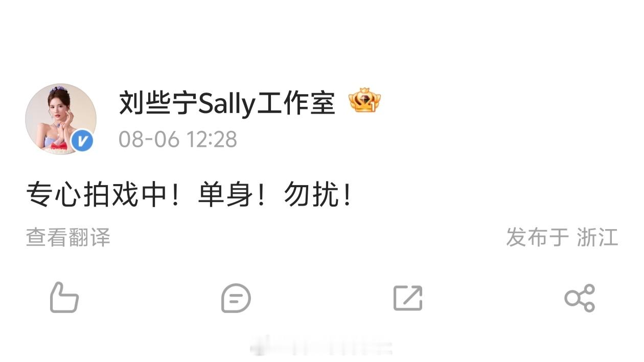 何与 刘些宁 刘些宁工作室回应：单身！勿扰！ 