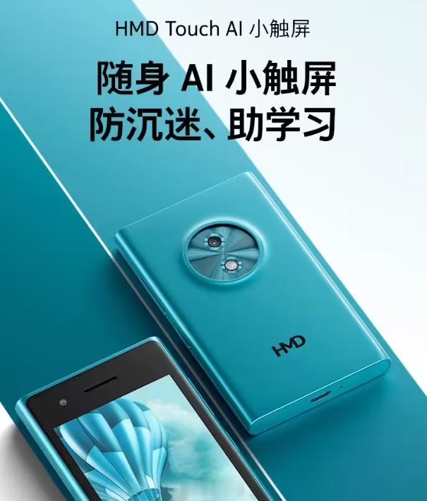 HMD Touch AI 小触屏手机国行上市，号称“复刻经典 Lumia 设计”