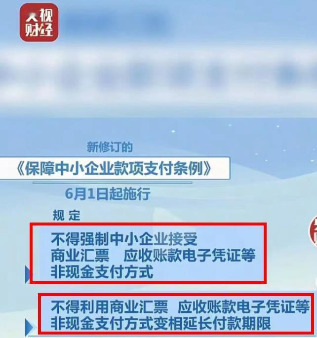 中国汽车供应商狂喜！终于盼来了好消息！据央财报道，新修订的《保障中小企业款项支付