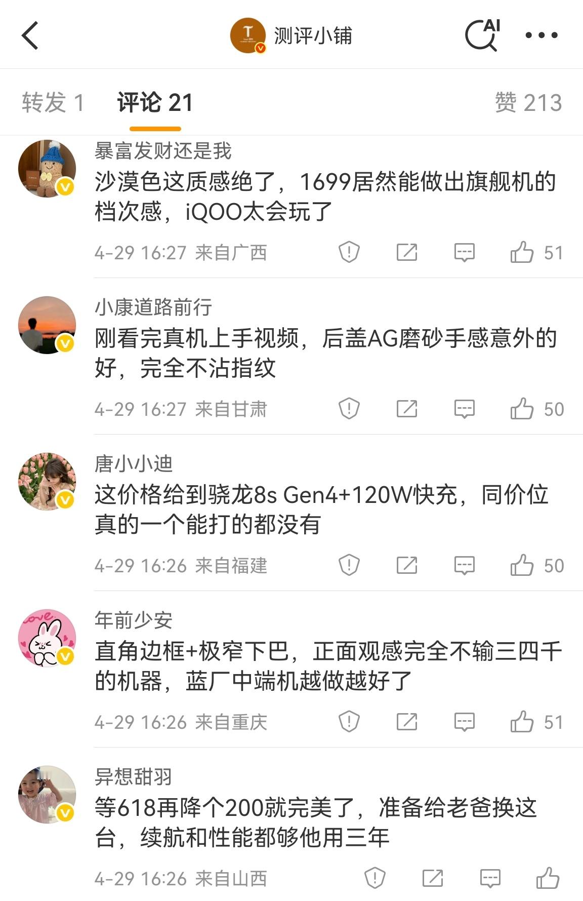 道理我都懂，但我微博发的内容是努比亚。[笑cry] ​​​