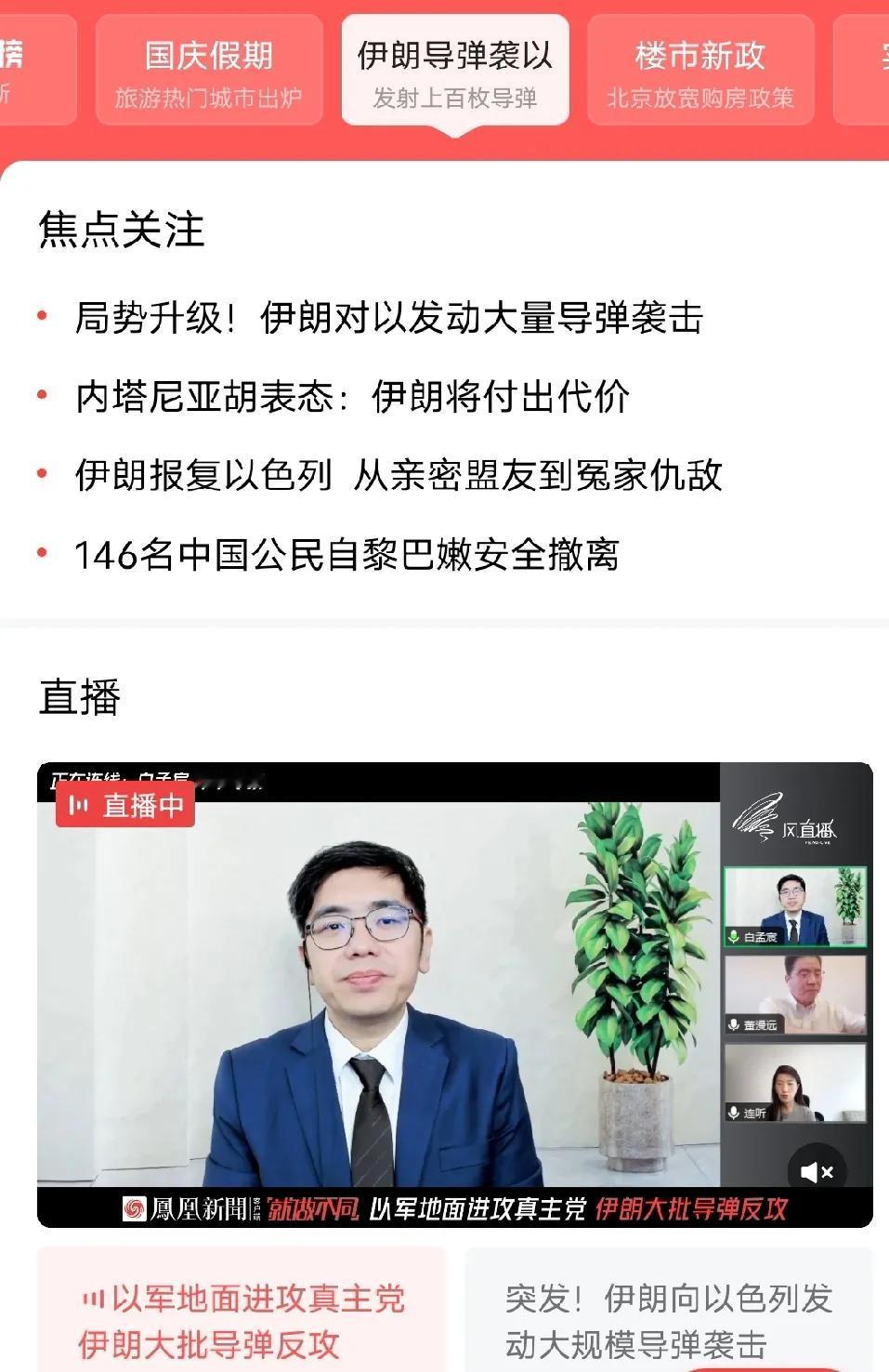 中东乱局，我们在家里，随便讨论。年轻人已经没有战争危机感了，也没有经历过战争。