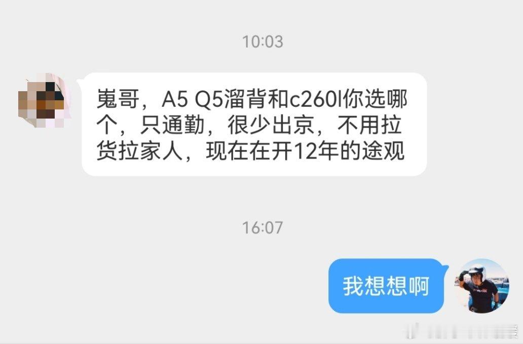 答问题！奥迪A5，Q5 sportback 还有奔驰C260L，选哪个？要我选的
