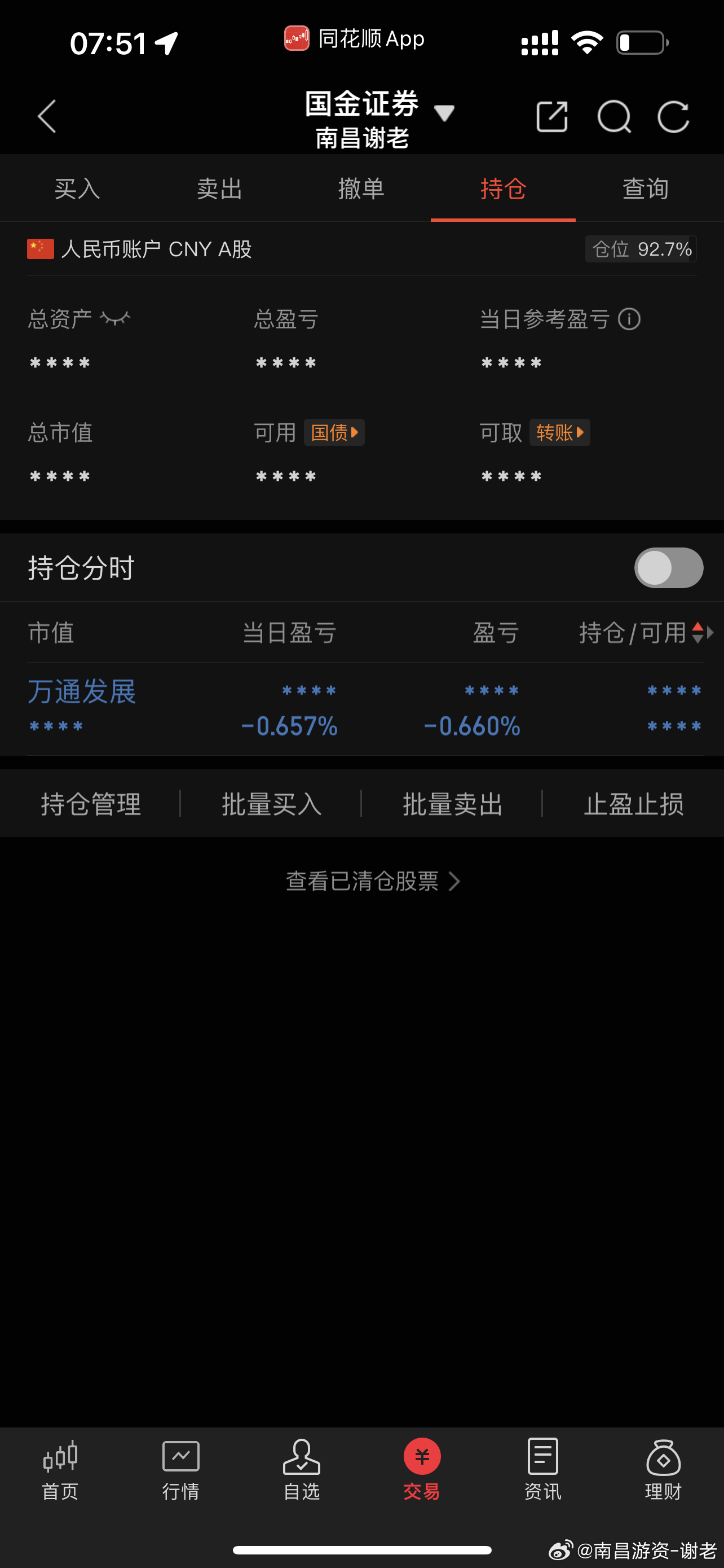 今天先看修复，具体强度不好说主要4个方向，电池，机器人，消费ai ​​​