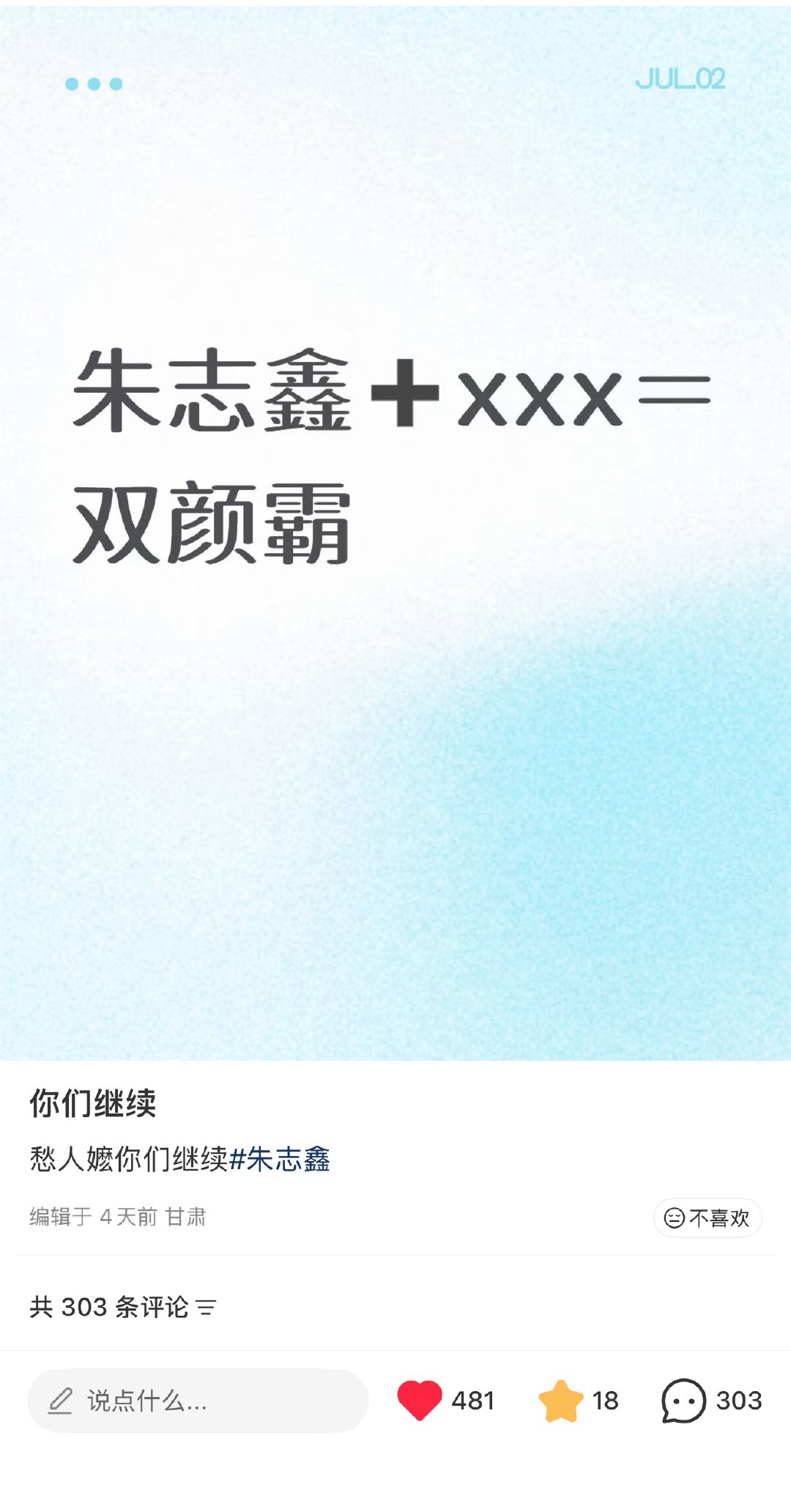 太典了prada品牌大使朱志鑫